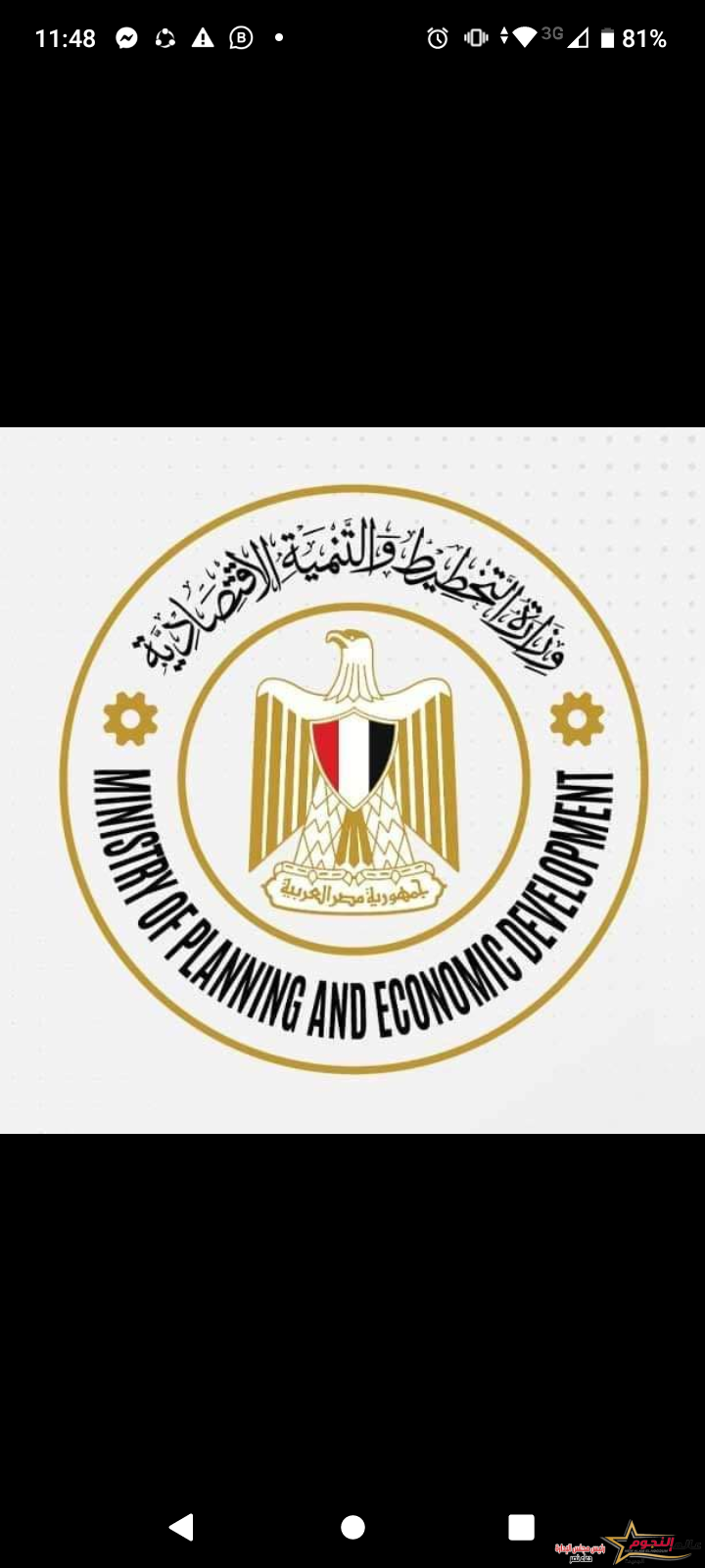 وزارة التخطيط والتنمية الاقتصادية تستعرض مستهدفات قطاع الخدمات الثقافية بخطة العام المالي الحالي 23/2024