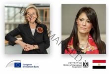 وزيرة التعاون الدولي تصل إلى لوكسمبورج في زيارة إلى مقر بنك الاستثمار الأوروبي