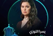 يسرا اللوزي تستعد لطرح مسلسلها الجديد " صلة رحم" رمضان 2024 