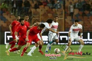 رسميا … الزمالك يواجه مودرن فيوتشر بدور ربع النهائي لبطولة الكونفدرالية الإفريقية