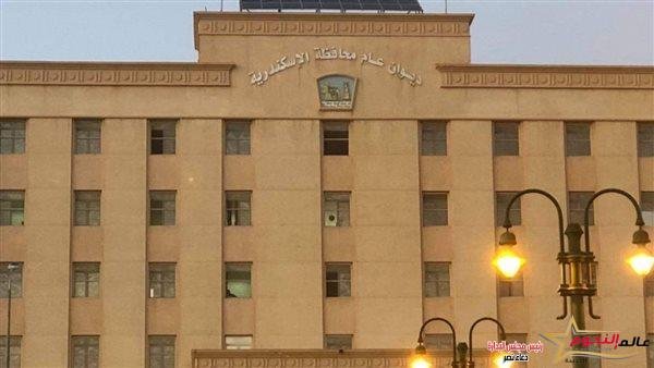 محافظة الإسكندرية تعلن عن طرح عدد من المزايدات والمناقصات العلنية