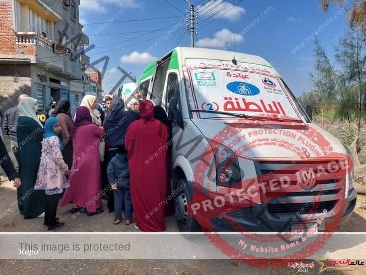 محافظة دمياط الصحة تختتم خطة شهر فبراير بإطلاق قافلة طبية مجانية بعزب العرب تردد عليها ١٥٣٥ مواطن