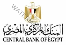عاجل: بيان صادر عن البنك المركزي المصري