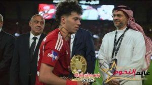عاجل … إمام عاشور يفوز بجائزة أفضل لاعب في مباراة الأهلي والزمالك في نهائي كأس مصر