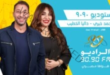 «ستوديو 9090».. أكبر نافذة إذاعية عن أعمال «المتحدة» في رمضان على الراديو 9090