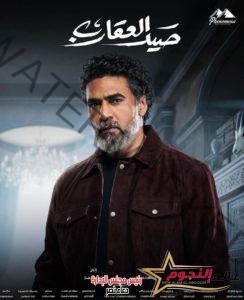 تفاصيل شخصية محمد علاء في مسلسل صيد العقارب ..رمضان 2024  