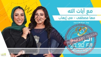 رمضان 2024.. رحلة إيمانية مع «آيات الله» لـ مي إيهاب ومها مصطفى على الراديو 9090