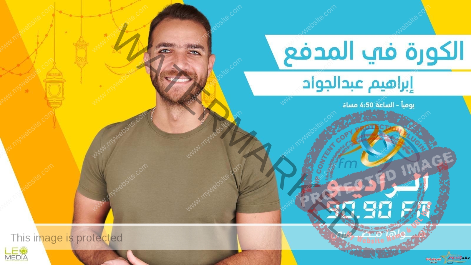 الكورة في المدفع.. أسرار نجوم الرياضة مع إبراهيم عبدالجواد على الراديو 9090