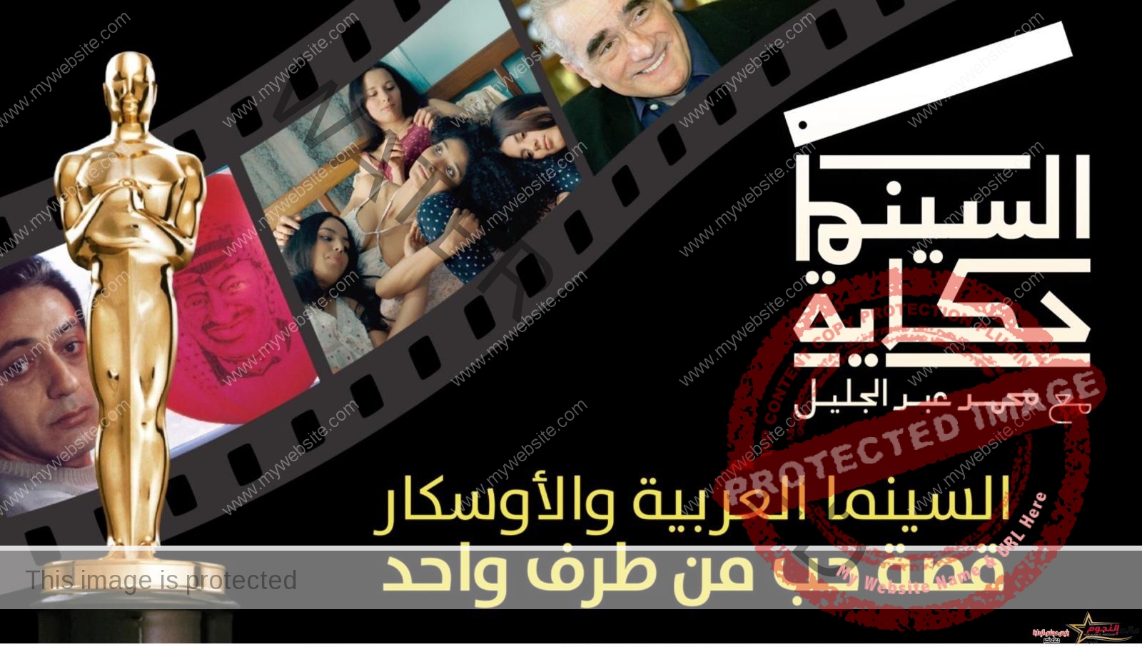 السينما حكاية.. بوكادست جديد يكشف قصص وكواليس الفن السابع