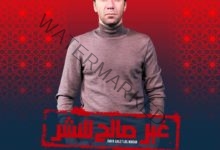 محمد سلام صحفي في أزمة بسبب مقالاته في مسلسل غير صالح للنشر