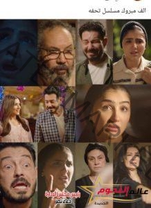 مسلسل "نعمة الأفوكاتو" يتصدر المشهد وحديث السوشيال ميديا في دراما رمضان 2024 