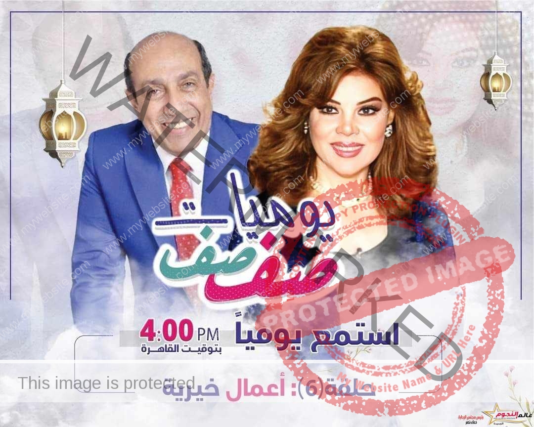 "الأعمال الخيرية" عنوان حلقة اليوم من "يوميات صفصف" مع الفنانة صفاء أبو السعود