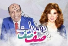"يوميات صفصف الحلقة ٩" .. صفاء أبو السعود في مواجهة عصابة سرقة الآثار
