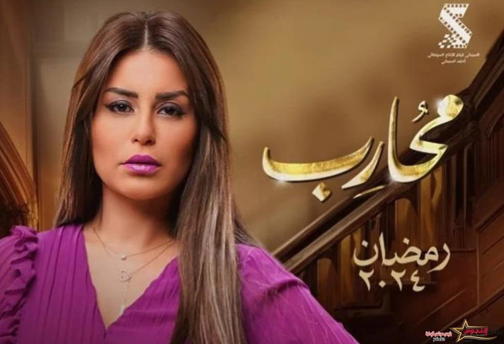 تعرف على تفاصيل شخصية منة فضالي في محارب ..رمضان 2024 1 تعرف على تفاصيل شخصية منة فضالي في محارب ..رمضان 2024