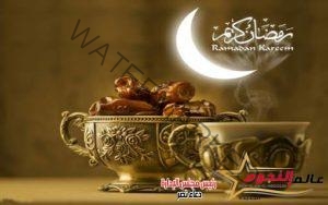 رمضان شهر الكرم 