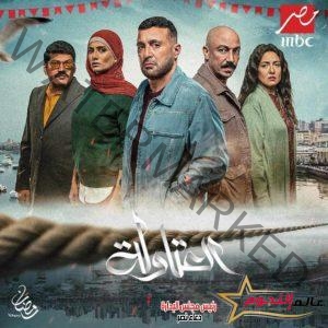 تعرف معنا على مواعيد عرض مسلسلات شبكة قنوات "MBC مصر" في رمضان 2024