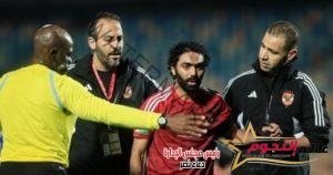 إصابة حسين الشحات بشرخ في عظمة الوجه … ويرتدي واقي بعد عودته