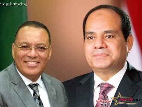 محافظ الشرقية يُهنئ فخامة رئيس الجمهورية بمناسبة حلول عيد الفطر المبارك