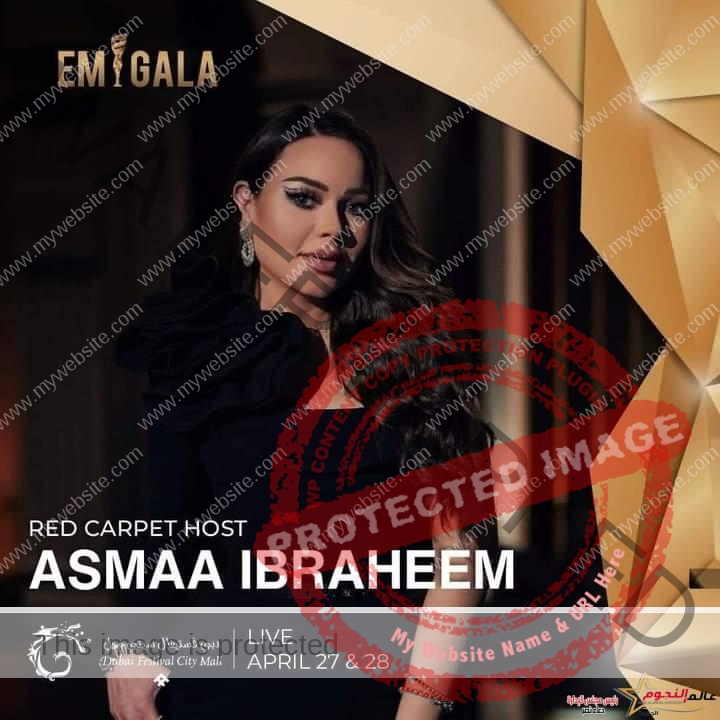 أسما إبراهيم اول اعلامية مصريه تقدم حفل إيمي جالا 