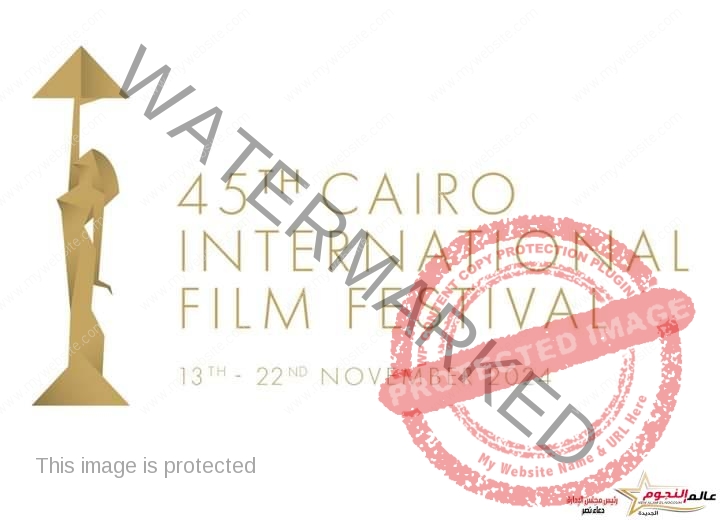 إدارة مهرجان القاهرة السينمائي الدولي تعلن موعد إقامة الدورة الـ 45 