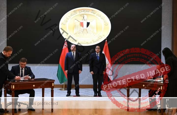 رئيسا وزراء مصر وبيلاروسيا يشهدان مراسم توقيع اتفاق بين مصر وبيلاروسيا لتعزيز نظام التجارة المشتركة 