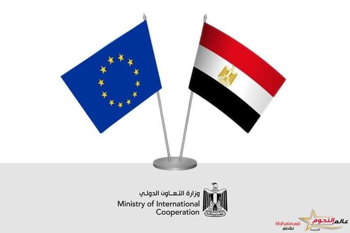 وزارة التعاون الدولي تستقبل بعثة فنية من الاتحاد الأوروبي لمناقشة آلية مساندة الاقتصاد الكلي ودعم الموازنة