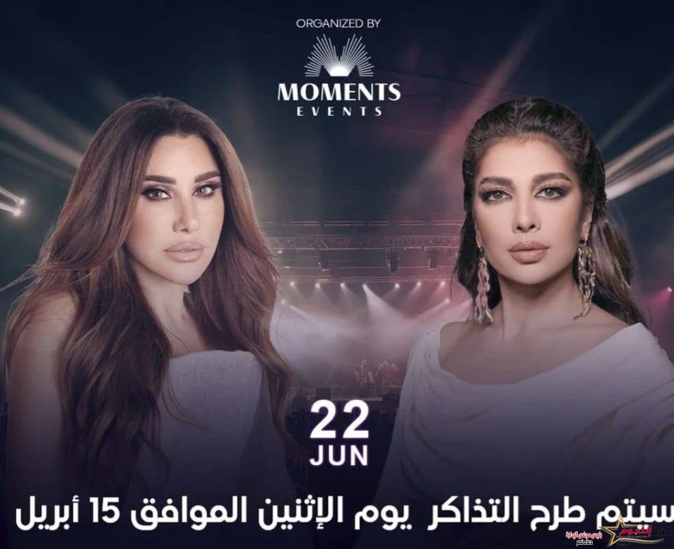 تفاصيل حفل اصالة ونجوى كرم 