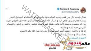 أحمد السعدني يعلق بعد وفاة والده : شكرا انك أبويا 