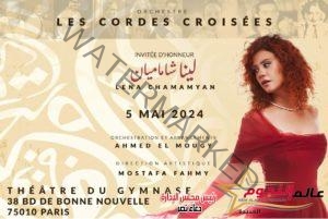 لينا شاماميان تحيي حفل "رحلة سيمفونية لكلاسيكيات الأغنية العربية" في باريس