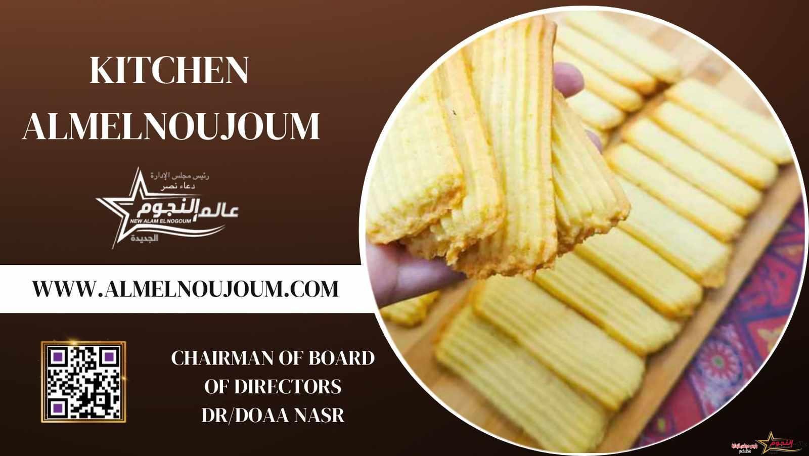 طريقة تحضير بسكوت الزبدة من مطبخ عالم النجوم