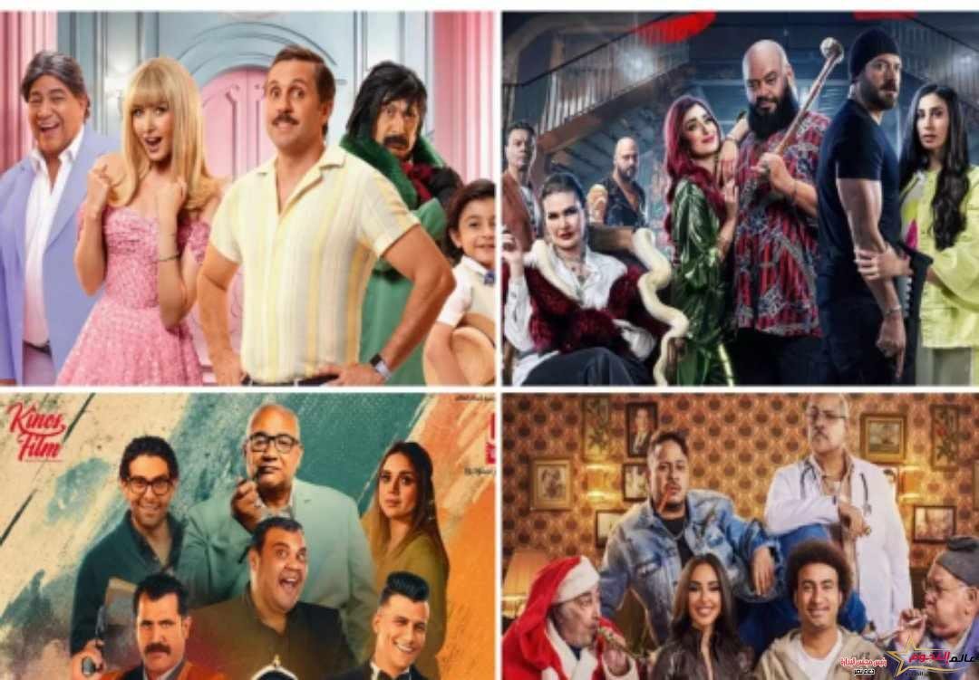 أربعة أفلام تحجز مكانها في منافسات موسم عيد الفطر السينمائي 2024