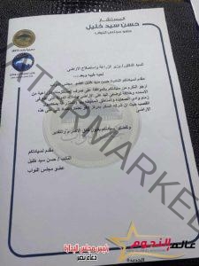 حسن خليل يلتقي بوزير الزراعة لبحث مطالب مزارعي الهيئة العامة للتعمير بأحقيتهم في صرف السماد 