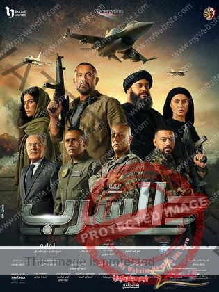 1.6 مليون جنيه.. إيرادات فيلم "السرب" في أول أيام عرضه