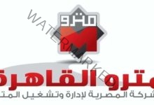 مترو الأنفاق ينفى ما يتردد حول حدوث حريق بقطار داخل محطة مارى جرجس بالخط الأول 