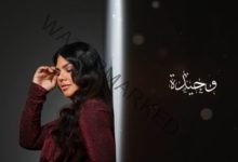 الفنانة السعودية الواعدة أفنان عباس تطلق أغنية" وحيدة"