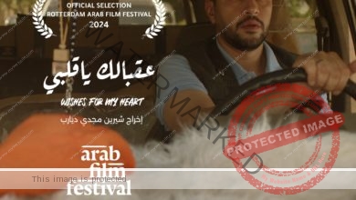 الفيلم الروائي القصير "عقبالك يا قلبي" بمهرجان روتردام للفيلم العربي 