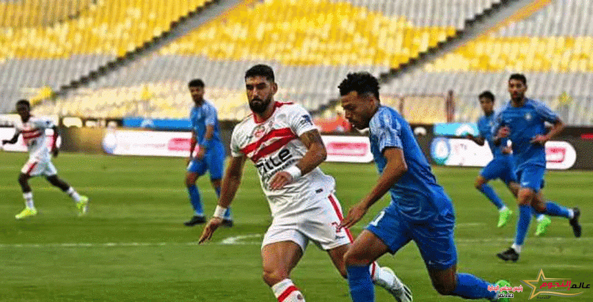 سموحة يفوز على الزمالك بهدف مقابل لاشئ