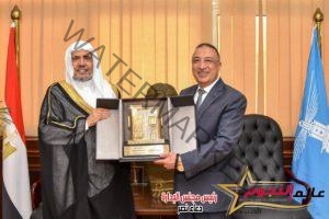 محافظ الإسكندرية يستقبل معالي الشيخ الدكتور محمد بن عبد الكريم العيسي الأمين العام لرابطة العالم الإسلامي رئيس رابطة الجامعات الإسلامية