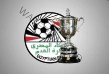 نتائج قرعة كأس مصر