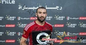 تضاؤل فرص لحاق عمر كمال عبد الواحد بالأهلي فى مباراة القمة أمام الزمالك