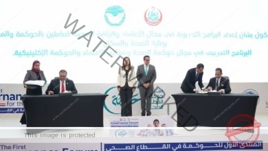 وزيرة التخطيط والتنمية الاقتصادية تفتتح المنتدى الأول للحوكمة في القطاع الصحي 