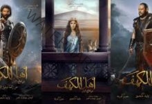 بوسترات فيلم "أهل الكهف" تريند مواقع االتواصل الإجتماعي