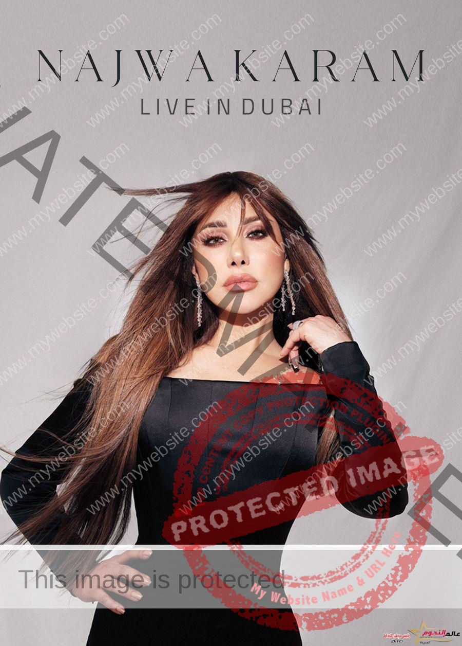 نجوى كرم تلبي رغبة الجمهور وتعرض حفلها في دبي باليوتيوب
