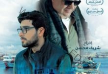 فيلم "الصف الأخير" لأول مرة الليلة على ART