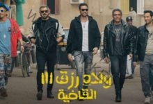 أحمد عز مع آسر ياسين حلفاء وأعداء في السينما مع "ولاد رزق 3" و"فرقة الموت"