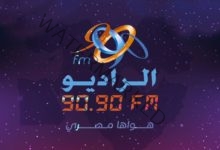 الراديو 9090 يحصد جائزة الـ«MEMA» لعام 2024 كأفضل إذاعة في الشرق الأوسط