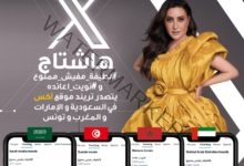 بأغنية "نويت أعانده".. لطيفة تتصدر تريند X في عدة دول عربية