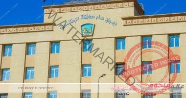 محافظة الإسكندرية الإدارة العامة للشئون المالية "إدارة التعاقدات" عن طرح مزايدات علنية 