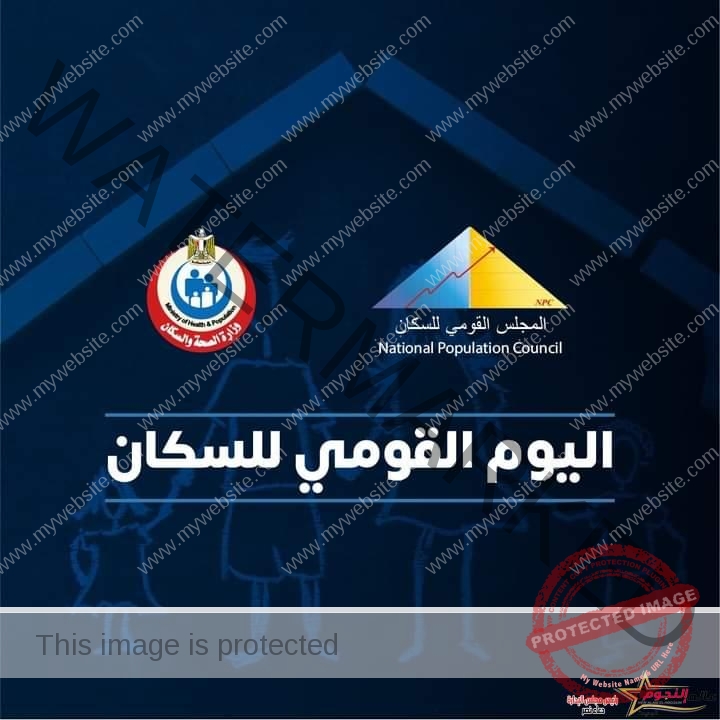 نائب وزير الصحة : نعمل على دعم تنمية الأسرة المصرية.. ورعاية صحة الأم والطفل