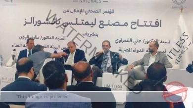 رئيس هيئة سلامة الغذاء وهيئة الدواء يشهدان فعاليات إفتتاح مصنع المكملات الغذائية لشركة إيفا